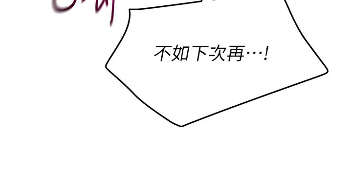 第45话-球员的巨乳服务 138